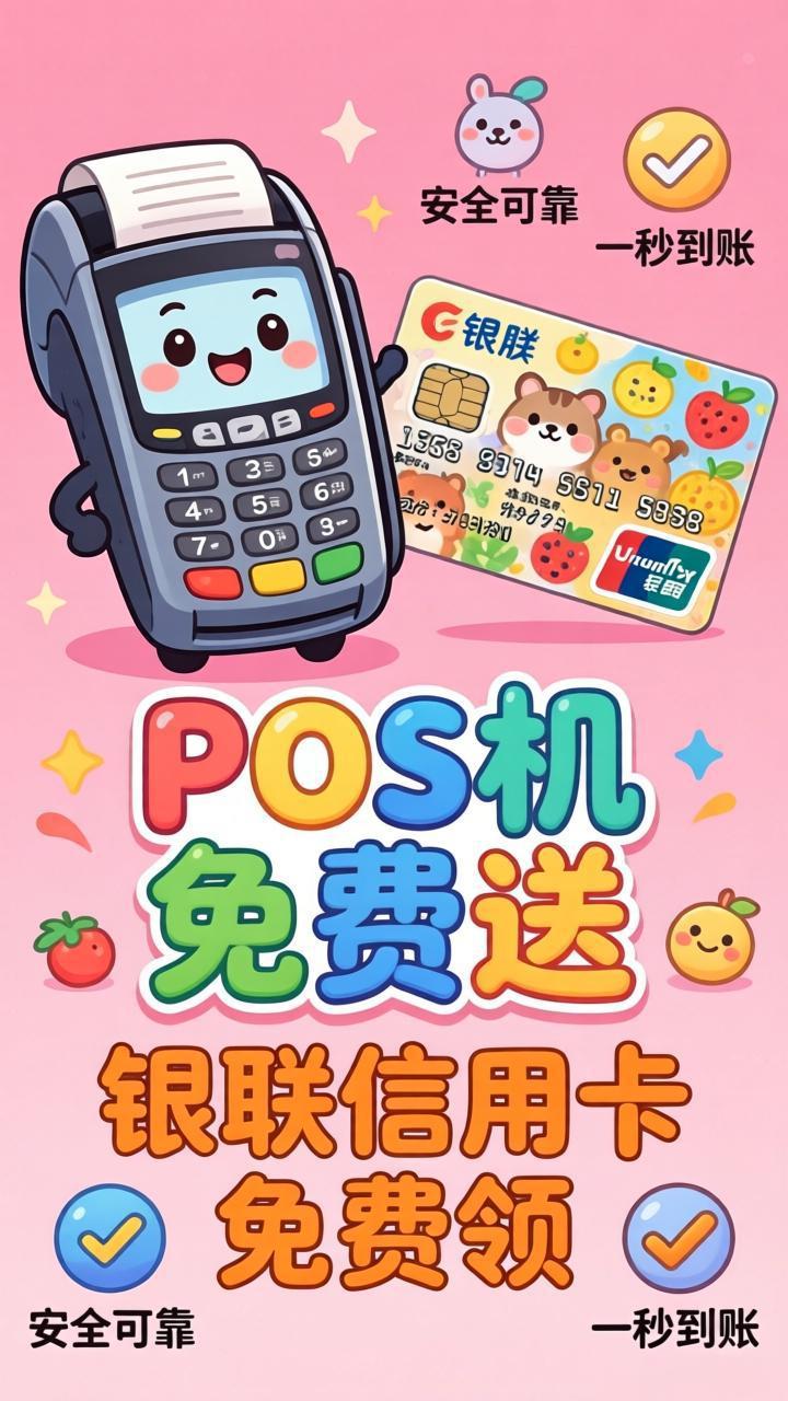 POS机官网微信公众号